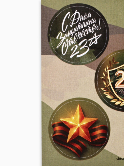 Подарочный набор, блок бумаги 30 л., ручка синяя паста 1.0 мм, наклейки 5 шт. «С 23 февраля»