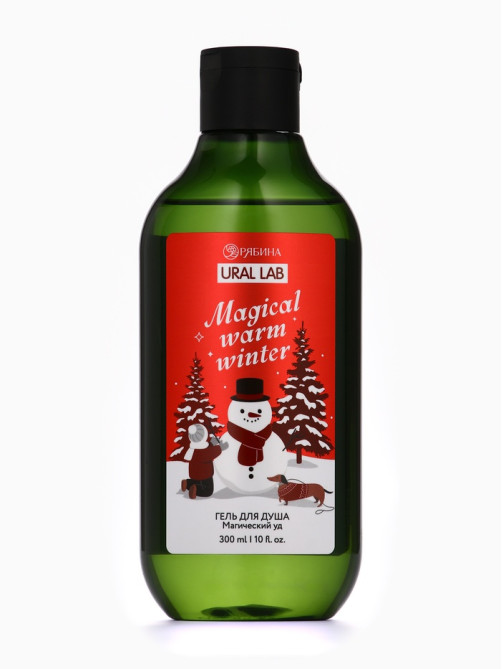 Новогодний подарочный набор косметики Magical warm winter: гель для душа 300 мл и соль для ванны 200 мл, URAL LAB