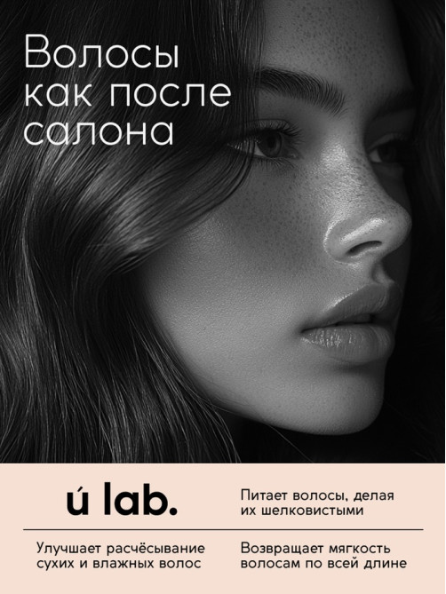 Набор ухода за волосами: шампунь для волос 1000 мл, спрей для волос, URAL LAB