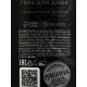 Подарочный набор косметики BLACK ONYX, гель для душа 300 мл и гель для бритья 110 мл, аромат сандалового дерева, HARD LINE