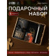 Набор подарочный новогодний «Этель. Больших побед»: плед, перчатки и аксессуары