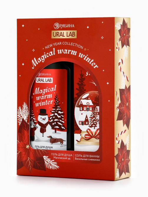 Новогодний подарочный набор косметики Magical warm winter: гель для душа 300 мл и соль для ванны 200 мл, URAL LAB