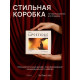 Подарочный набор гель для душа и лосьон, 2 шт. × 250 мл, аромат Black pepper, laPOETIQUE