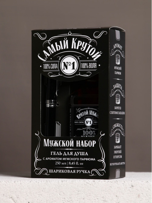 Подарочный набор «Самый крутой», гель для душа во флаконе виски и шариковая ручка, Чистое счастье