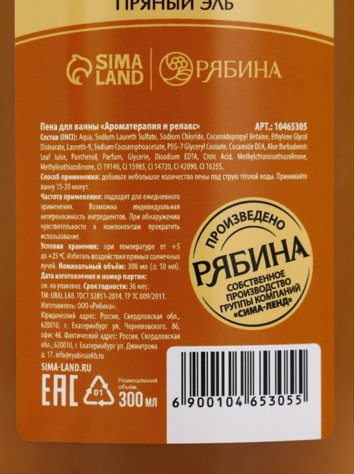 Подарочный набор новогодний в корзине, гель для душа, пена для ванны, мочалка и полотенце, URAL LAB