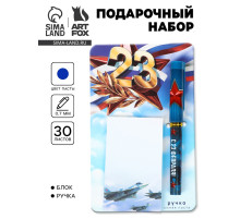 Подарочный набор, ручка шариковая, блок бумаги отрывной, 30 л. «23 Февраля. Синий»