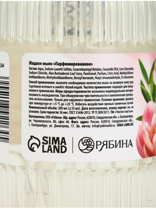 Подарочный набор «Любимому учителю», мыло для рук 300 мл, крем для рук 300 мл, Чистое счастье