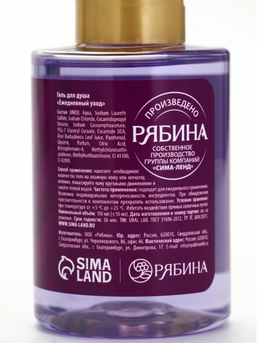 Подарочный набор новогодний, косметичка, гель для душа 2 шт. × 100 мл и мочалка для тела, URAL LAB