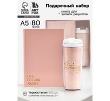 Подарочный набор: Книга для записи рецептов А5, 80 л., термостакан 350 мл «Ешь, готовь, люби»