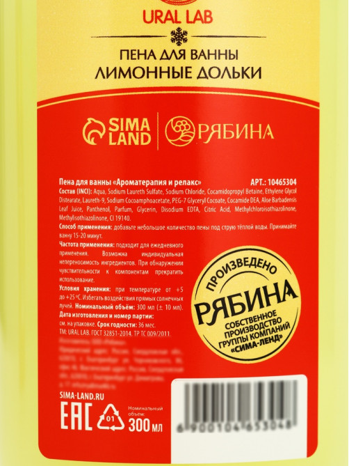 Подарочный набор новогодний косметики в деревянной корзине: гель для душа, пена и полотенце, URAL LAB