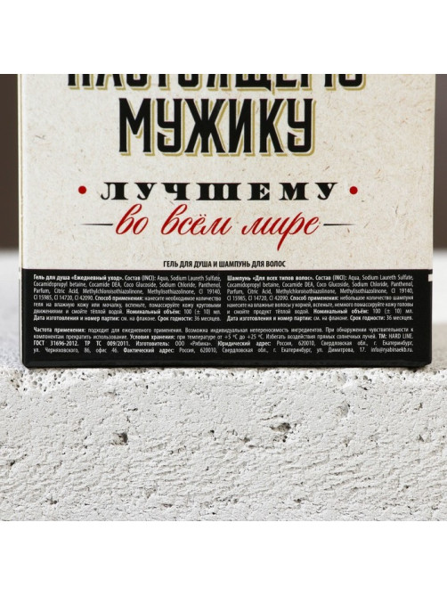 Подарочный набор косметики «На удачу», гель для душа и шампунь для волос во флаконах виски, 2×100 мл, Чистое счастье