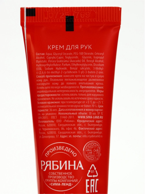 Новогодний подарочный набор: гель для душа 100 мл, аромат: фруктовый коктейль, крем для рук 30 мл, пилка, URAL LAB