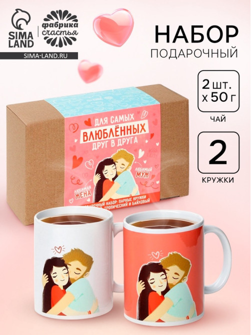 Подарочный набор «Муж и жена», чай 2 шт. × 50 г, кружка 2 шт.