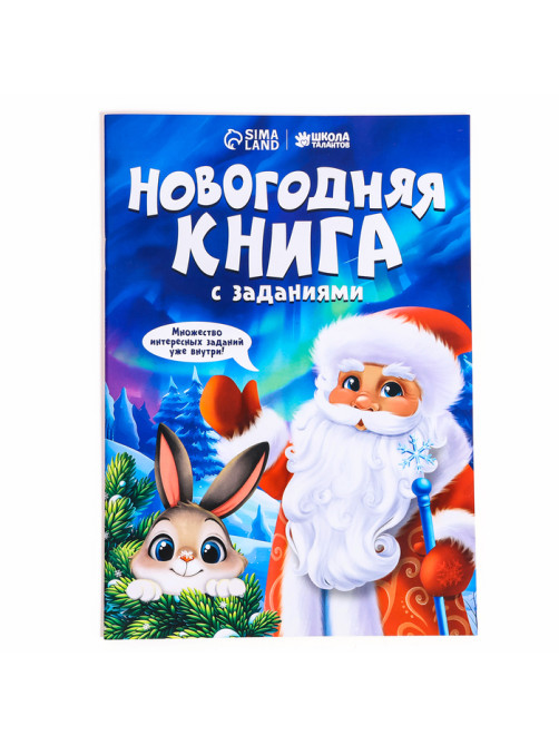 Большой набор для творчества на Новый год