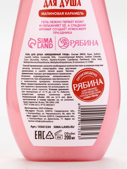 Подарочный набор косметики новогодний «Зимнего чуда», гель для душа 200 мл и крем для тела, URAL LAB