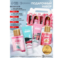 Новогодний подарочный набор косметики «С Новым годом», гель для душа 2 шт., крем для рук 2 шт., URAL LAB