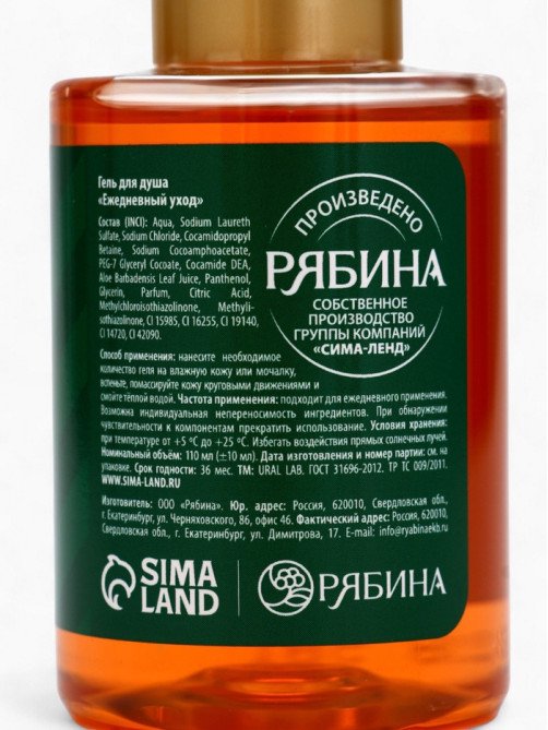 Новогодний подарочный набор косметики Happy new year: гель для душа 2 шт. × 100 мл, мочалка для тела, URAL LAB