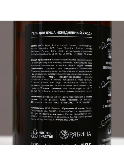 Подарочный набор «Крутой мужик»: гель для душа виски и кола, 2×500 мл, Чистое счастье
