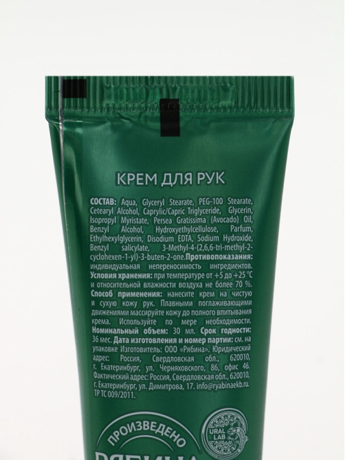 Подарочный набор косметики New Year Collection, гель для душа, крем для рук, пилочка, зелёный, URAL LAB