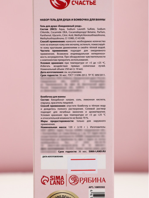 Подарочный набор GRL PWR, гель для душа шампанское 250 мл и бомбочка для ванны, Чистое счастье