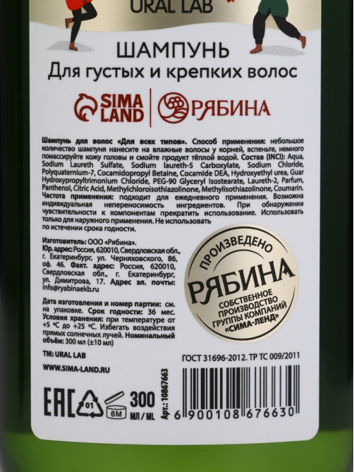 Подарочный набор новогодний New Year holidays: гель для душа и шампунь для волос 2×300 мл, URAL LAB