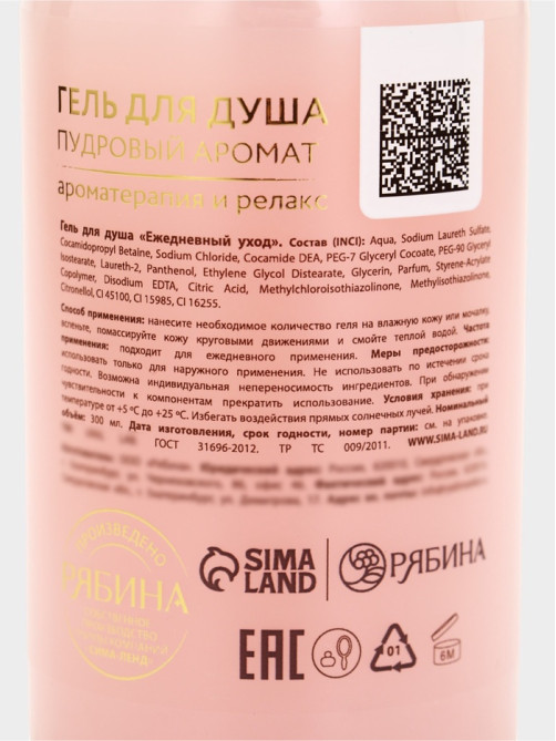 Подарочный набор женский Nude Mood, гель для душа, мист для тела, URAL LAB