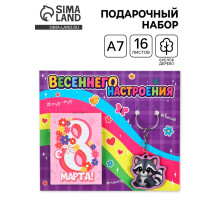 Подарочный набор, блокнот А7, 16 л., деревянный брелок «С 8 Марта»