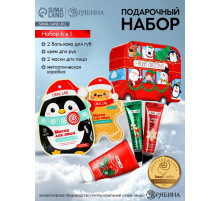 Новогодний подарочный набор косметики: маска для лица 2 шт., крем для рук и бальзам для губ, URAL LAB