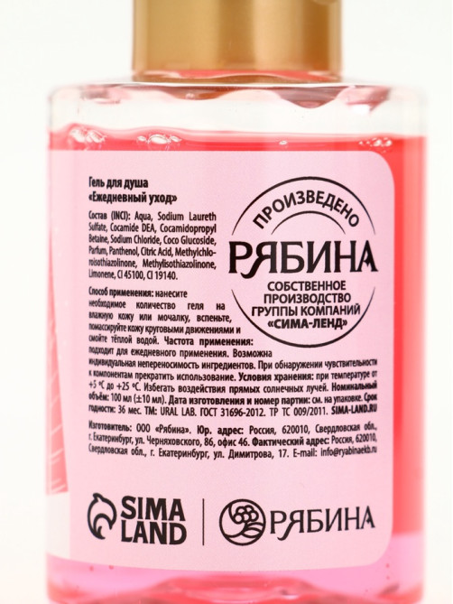 Подарочный набор новогодний URAL LAB «Рождественская почта»: гель для душа 100 мл и мист для тела 88 мл