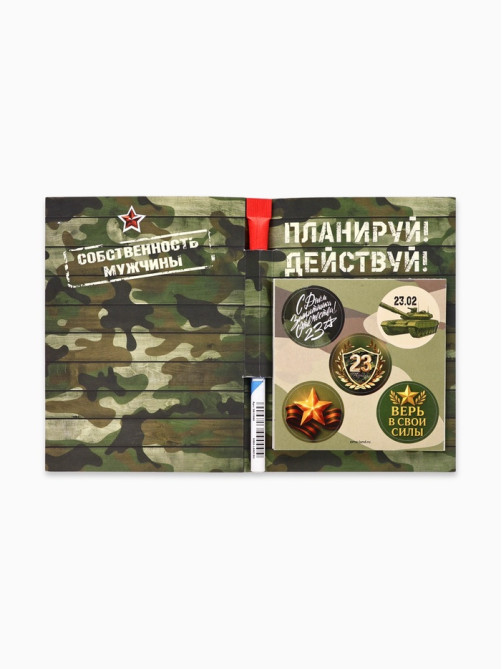 Подарочный набор, блок бумаги 30 л., ручка синяя паста 1.0 мм, наклейки 5 шт. «С 23 февраля»