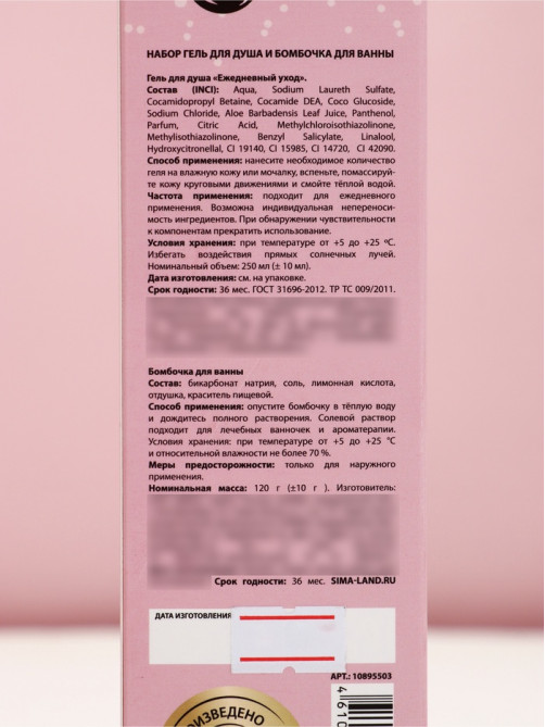 Подарочный набор Love Champagne, гель для душа шампанское 250 мл и бомбочка для ванны, Чистое счастье