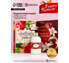 Подарочный набор «Дорогому учителю», крем для рук 300 мл, ежедневник, А5, 80 листов, Чистое счастье