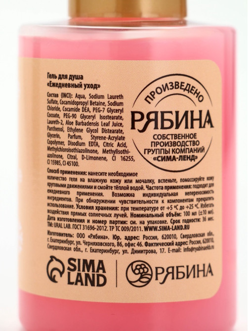 Подарочный набор в новогоднем носке: гель для душа, крем для рук, бальзам для губ и пилочка, URAL LAB