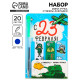 Подарочный набор, мини ручка, стикеры-закладки 20 л. «Настоящему герою»