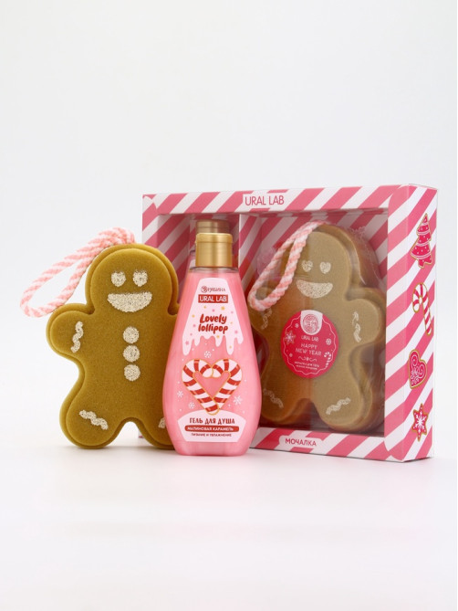 Подарочный набор новогодний: гель для душа и мочалка для тела, аромат малиновая карамель, URAL LAB