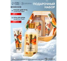 Подарочный набор новогодний «Тёплые объятия», гель для душа 300 мл и лосьон для тела 85 мл, URAL LAB