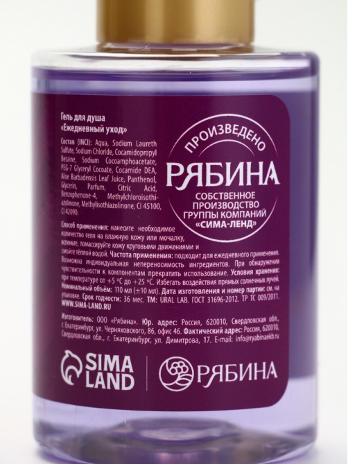 Подарочный набор новогодний «Снеговик», гель для душа, кружка, мочалка и крем для рук, URAL LAB