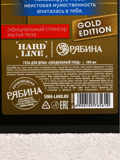 Подарочный набор «Настоящему мужику», гель для душа канистра 500 мл и стакан с пулей, HARD LINE