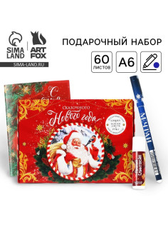 Подарочный набор новогодний, блокнот, ручка и бальзам для губ «Сказочного Нового года»