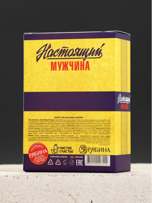 Подарочный набор мужской «Любителю пива», мини гель для душа 100 мл, брелок, Чистое счастье