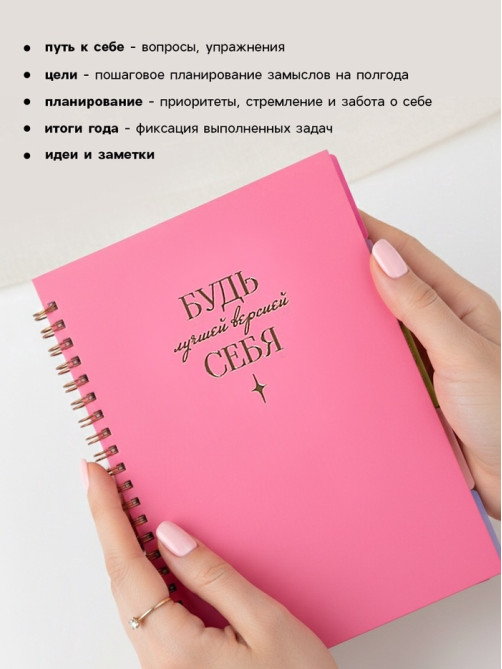 Подарочный набор, ежедневник-планер с разделителями, ручка, наклейки «Будь собой»