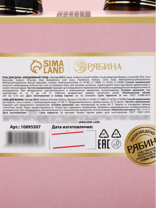 Подарочный набор Love Champagne, гель для душа и соль для ванны во флаконах шампанское, Чистое Счастье