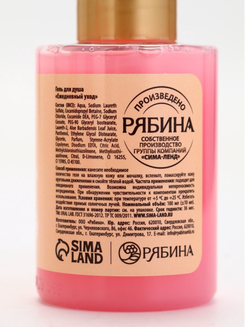 Подарочный набор новогодний «Время волшебства», гель для душа 2 шт. и мочалка для тела, URAL LAB