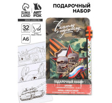 Подарочный набор «С 23 февраля», блокнот А6, 32 листа и ручка пиши-стирай
