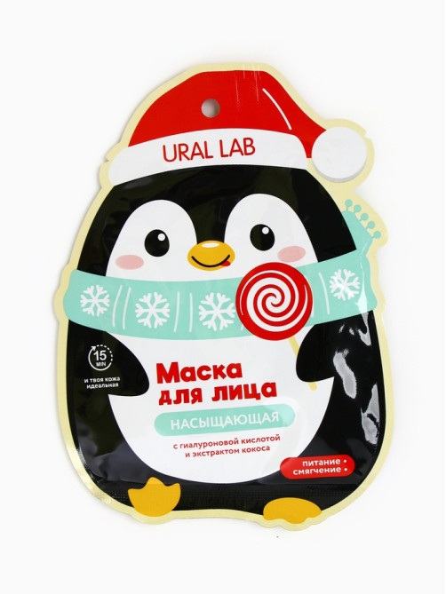 Новогодний подарочный набор косметики: маска для лица 2 шт., крем для рук и бальзам для губ, URAL LAB