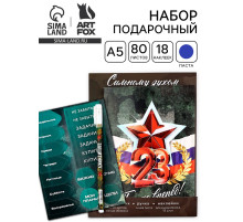 Подарочный набор, ежедневник А5, 80 листов, наклейки и ручка «С 23 февраля. Сильному духом»