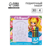 Блок листов с раскраской и восковые мелки «С 8 марта»