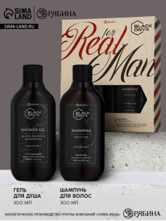 Подарочный набор косметики BLACK ONYX, гель для душа и шампунь для волос, 2×290 мл, аромат перца и агарового дерева, HARD LINE