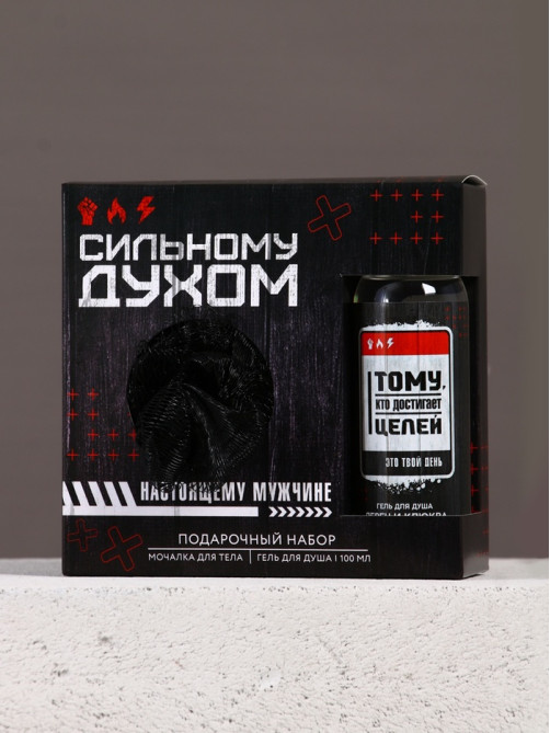 Подарочный набор «Сильному духом», гель для душа и мочалка для тела, 100 мл, Чистое счастье