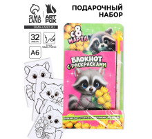 Подарочный набор, блокнот раскраска А6, 32 л., ручка пиши-стирай «Енотик»